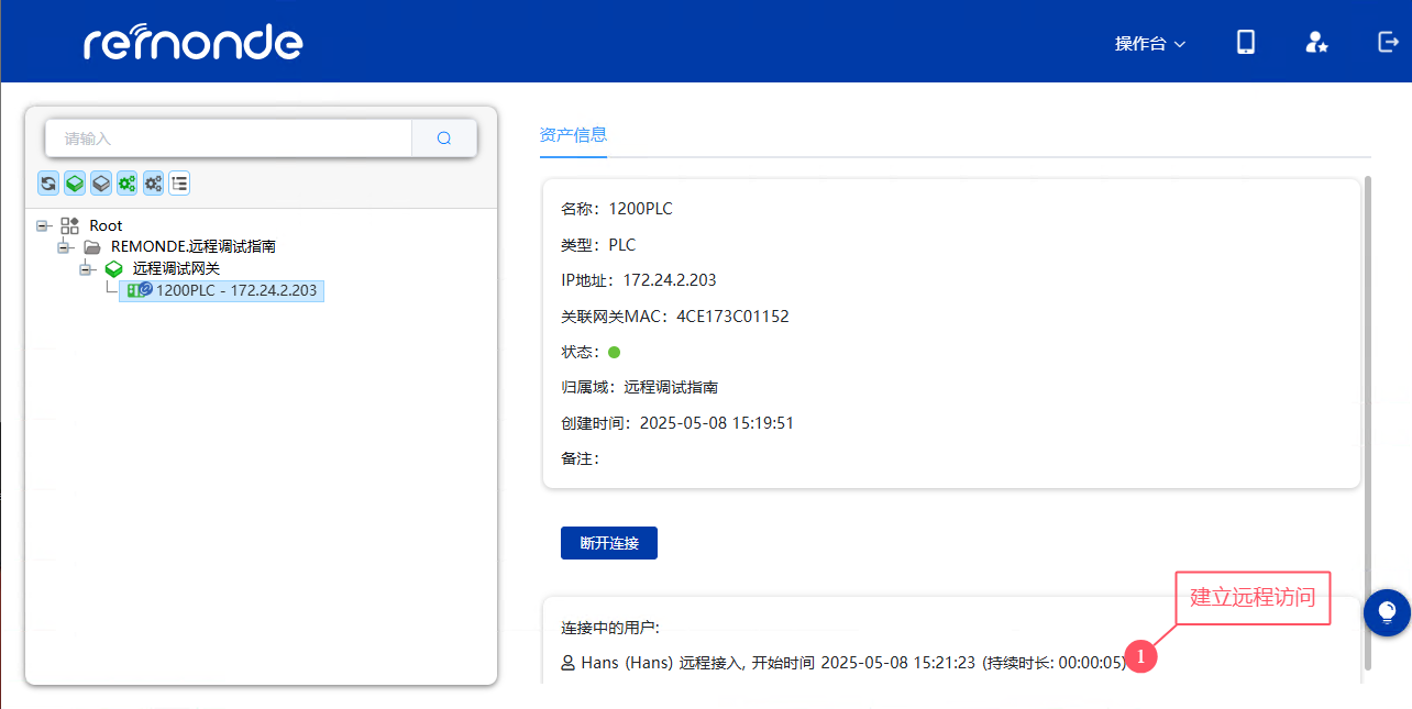 1200PLC远程调试 - 图7