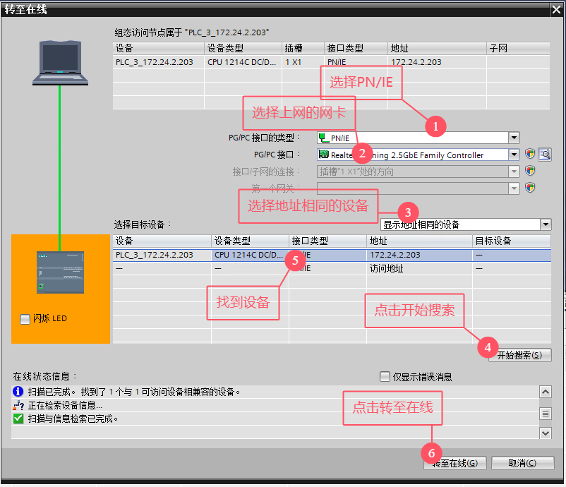 1200PLC远程调试 - 图8