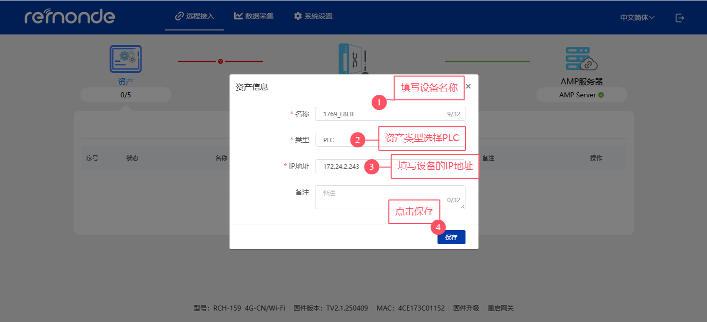 1769 L8ER-BB1B远程调试 - 图4