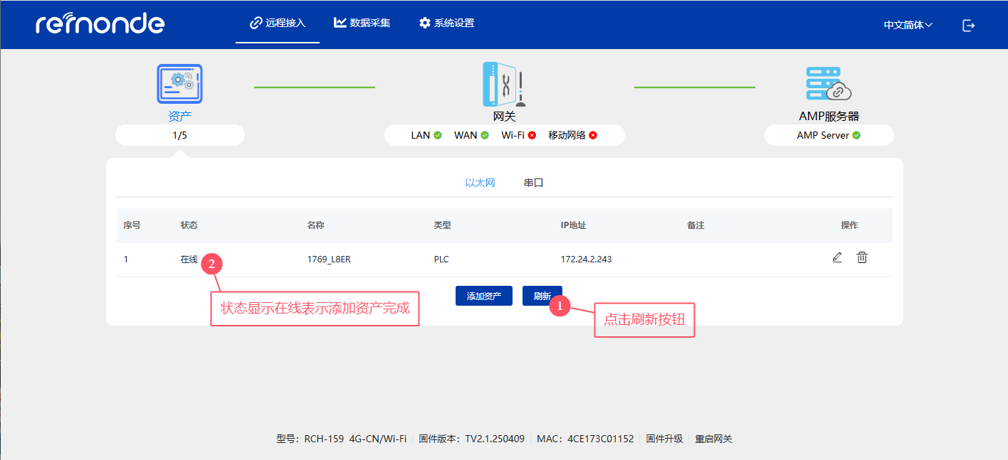 1769 L8ER-BB1B远程调试 - 图5