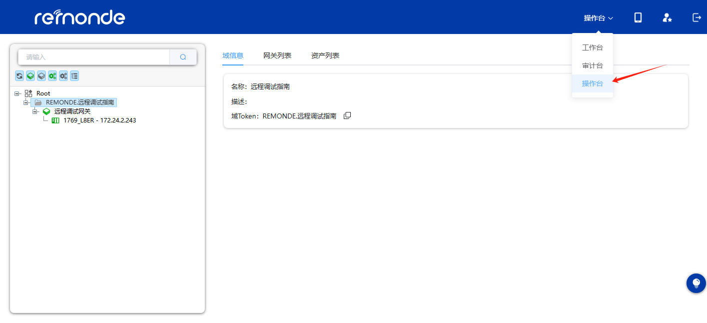 1769 L8ER-BB1B远程调试 - 图6