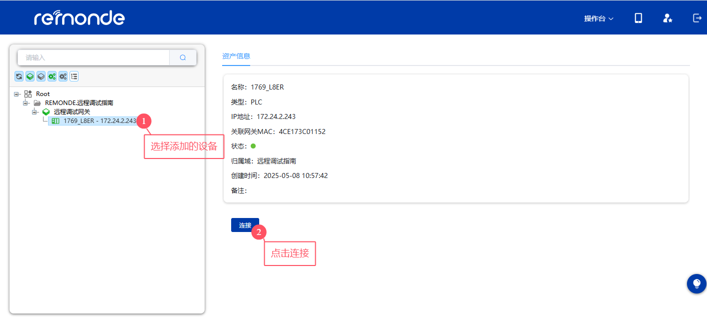 1769 L8ER-BB1B远程调试 - 图7