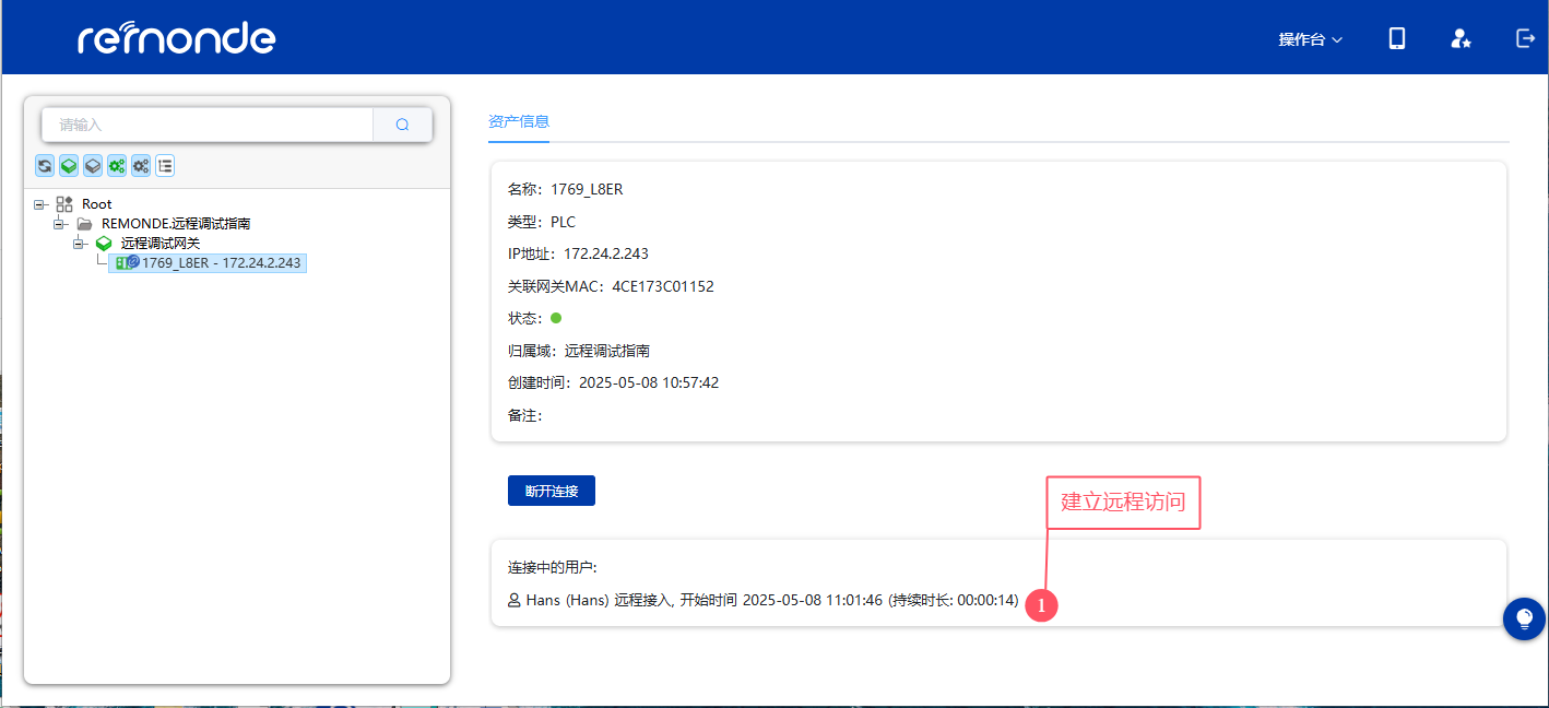 1769 L8ER-BB1B远程调试 - 图8