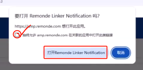 4.Linker客户端 - 图8