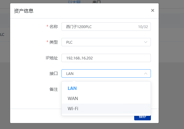添加资产 - 图5