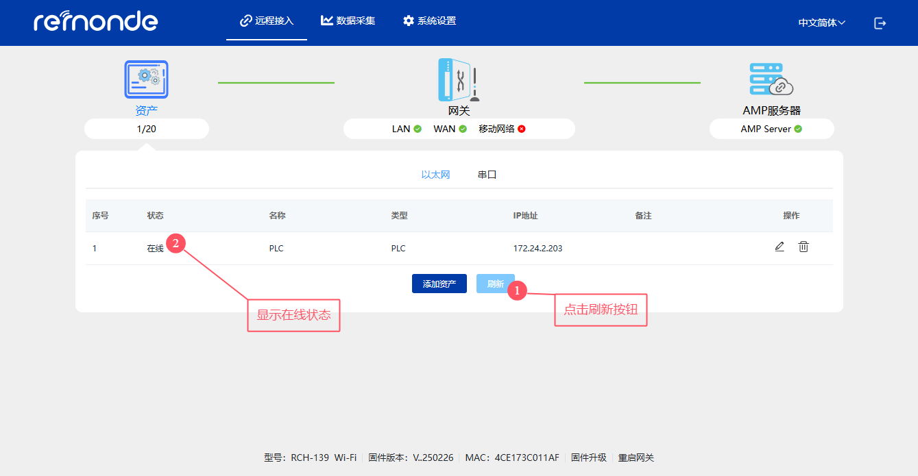 添加资产 - 图6