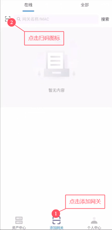 方式1 扫码关注公众号，扫码添加 - 图4