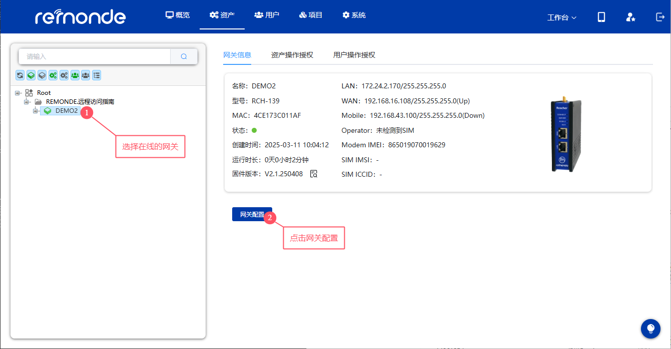 AM521 PLC远程访问 - 图1
