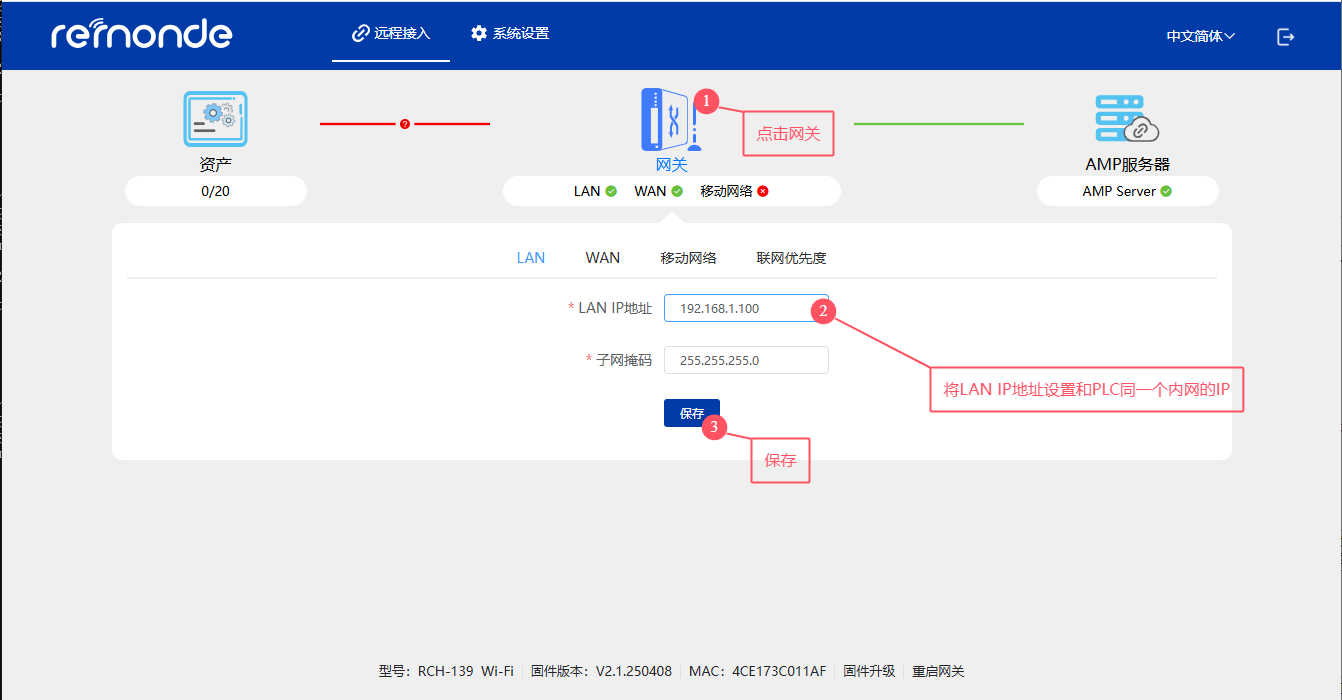 AM521 PLC远程访问 - 图2