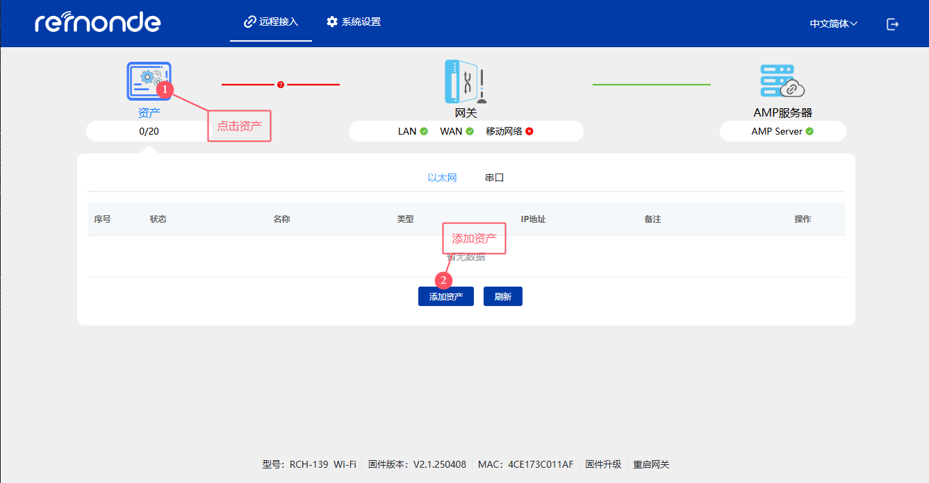 AM521 PLC远程访问 - 图3