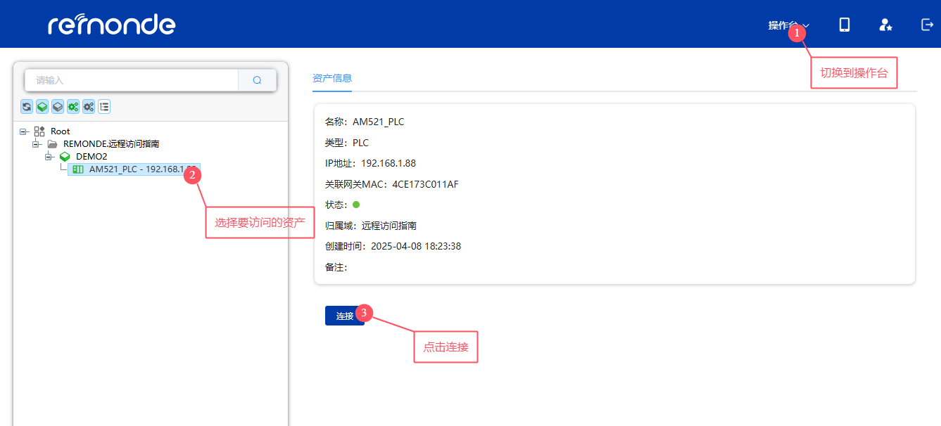 AM521 PLC远程访问 - 图6