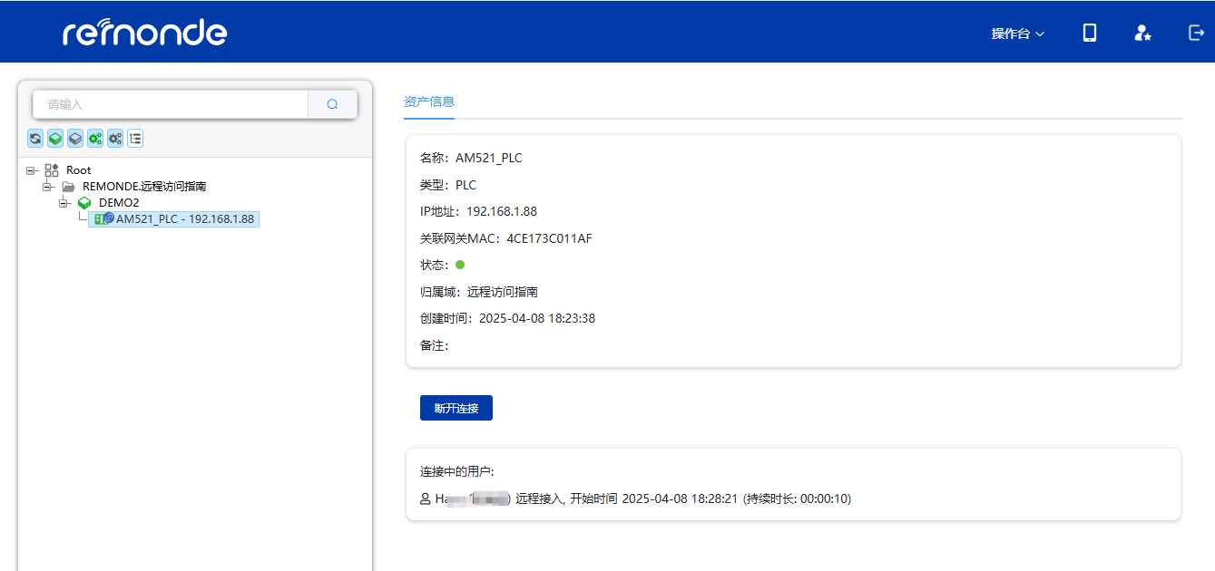 AM521 PLC远程访问 - 图7