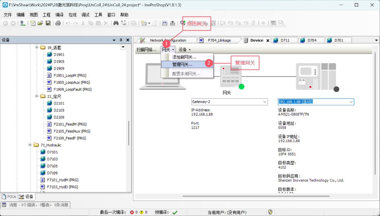AM521 PLC远程访问 - 图8