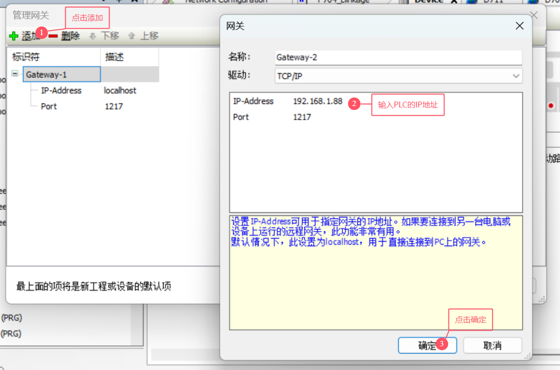 AM521 PLC远程访问 - 图9