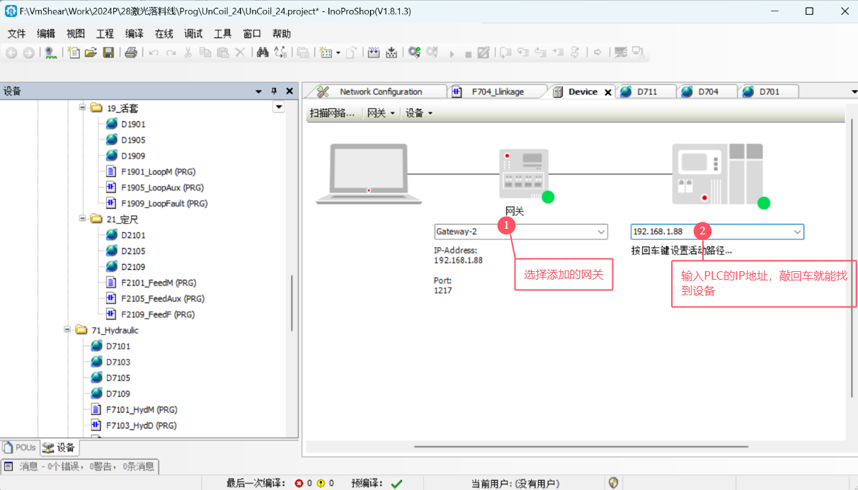 AM521 PLC远程访问 - 图10