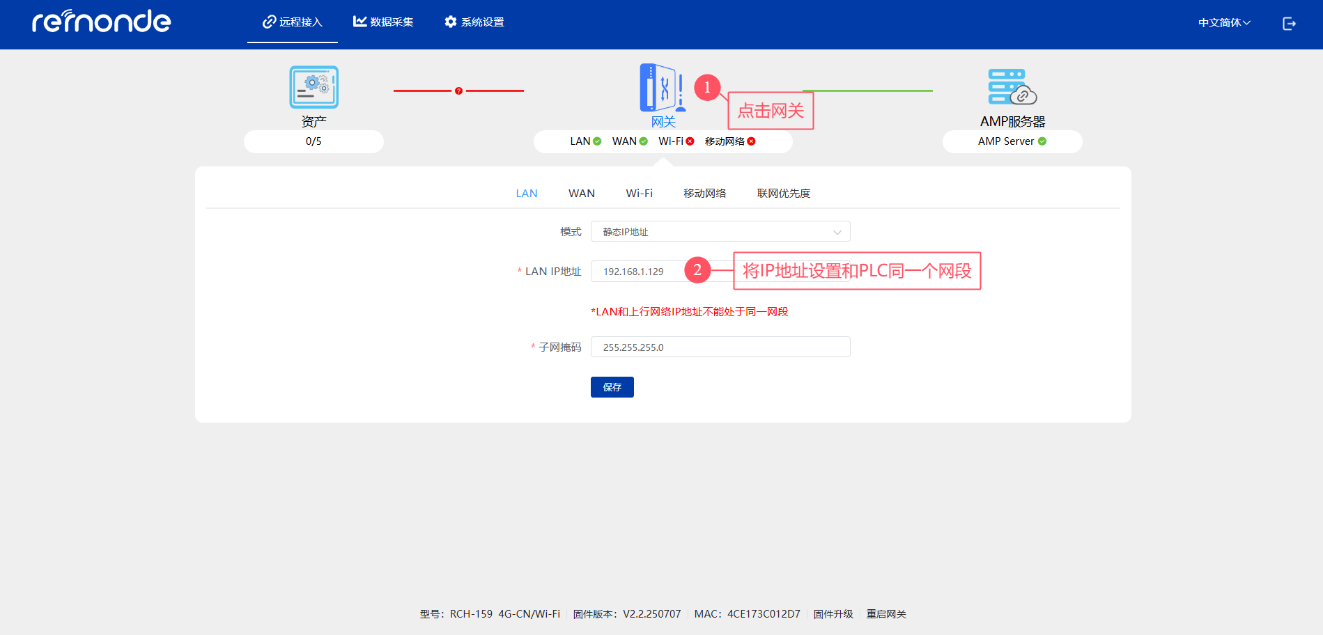 雷赛MC508PLC - 图2