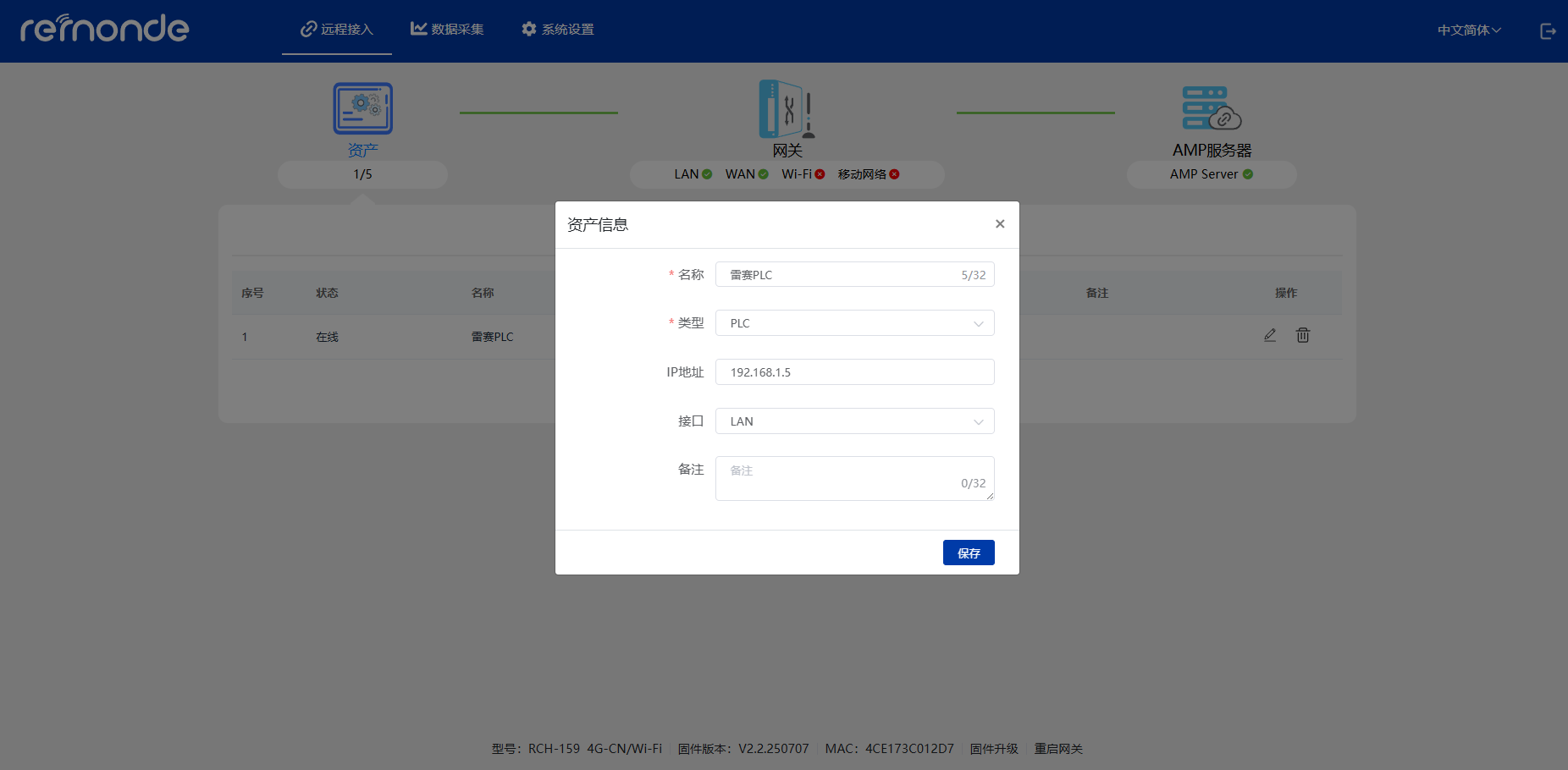 雷赛MC508PLC - 图4