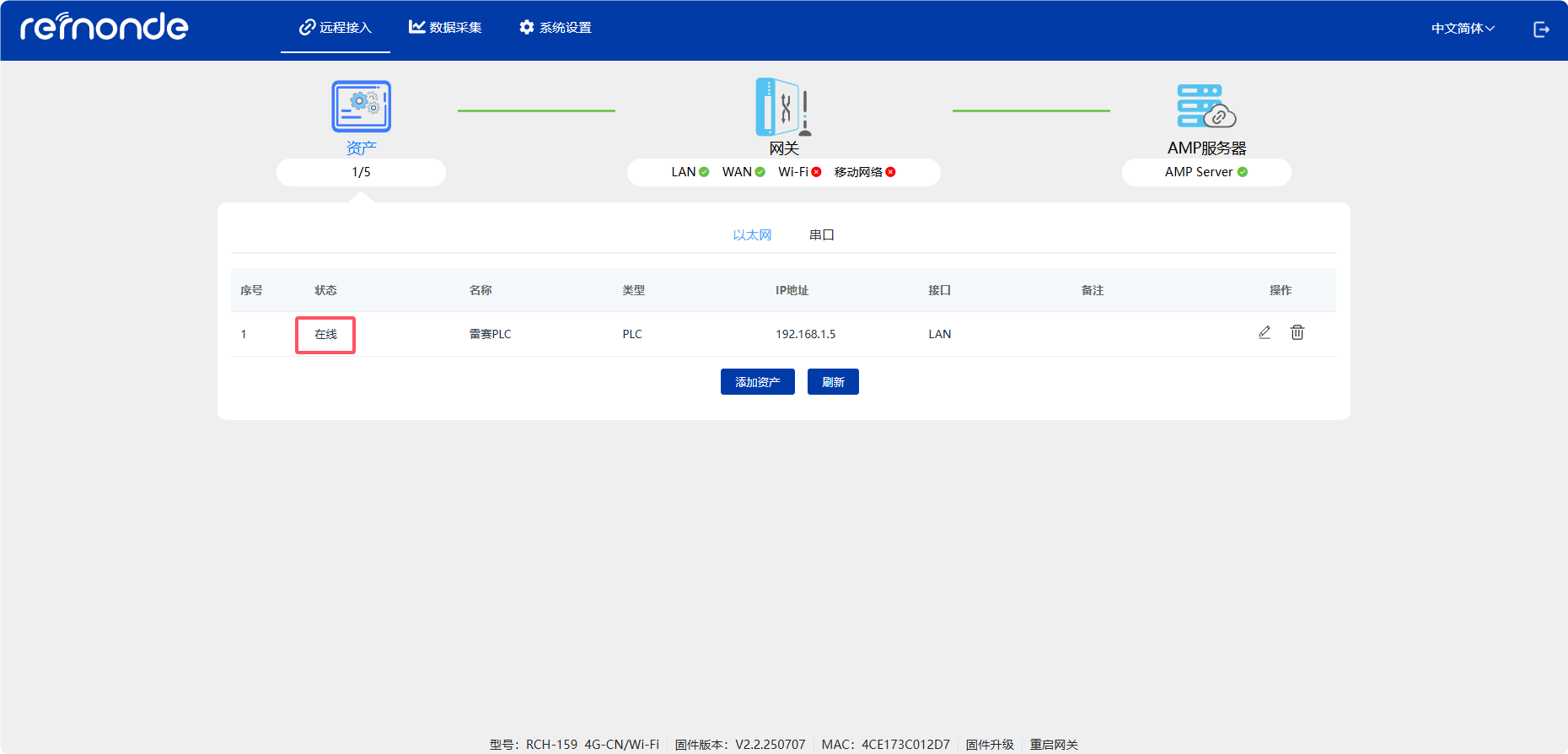雷赛MC508PLC - 图5