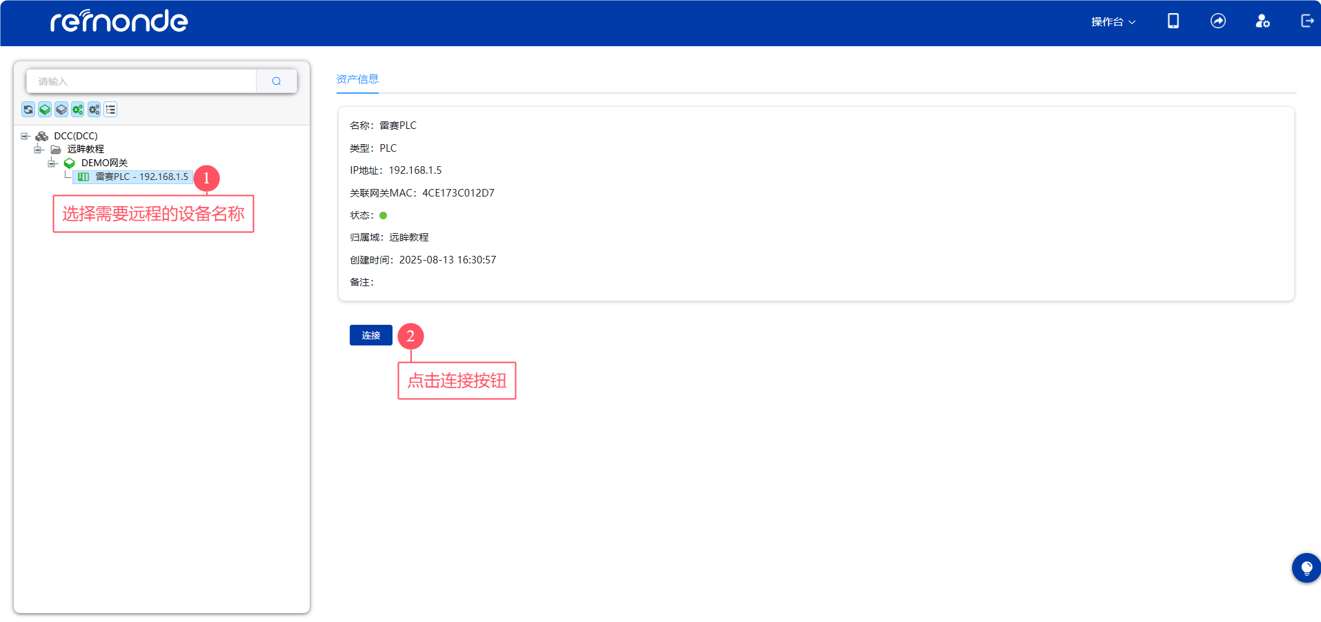 雷赛MC508PLC - 图7