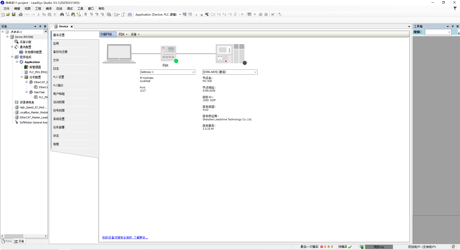 雷赛MC508PLC - 图9