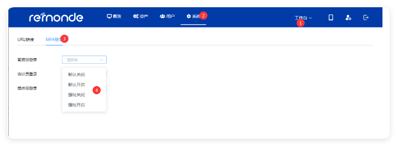 MFA登录操作指南 - 图1