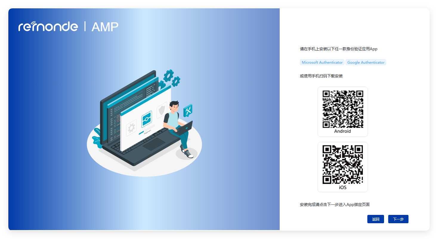 MFA登录操作指南 - 图8