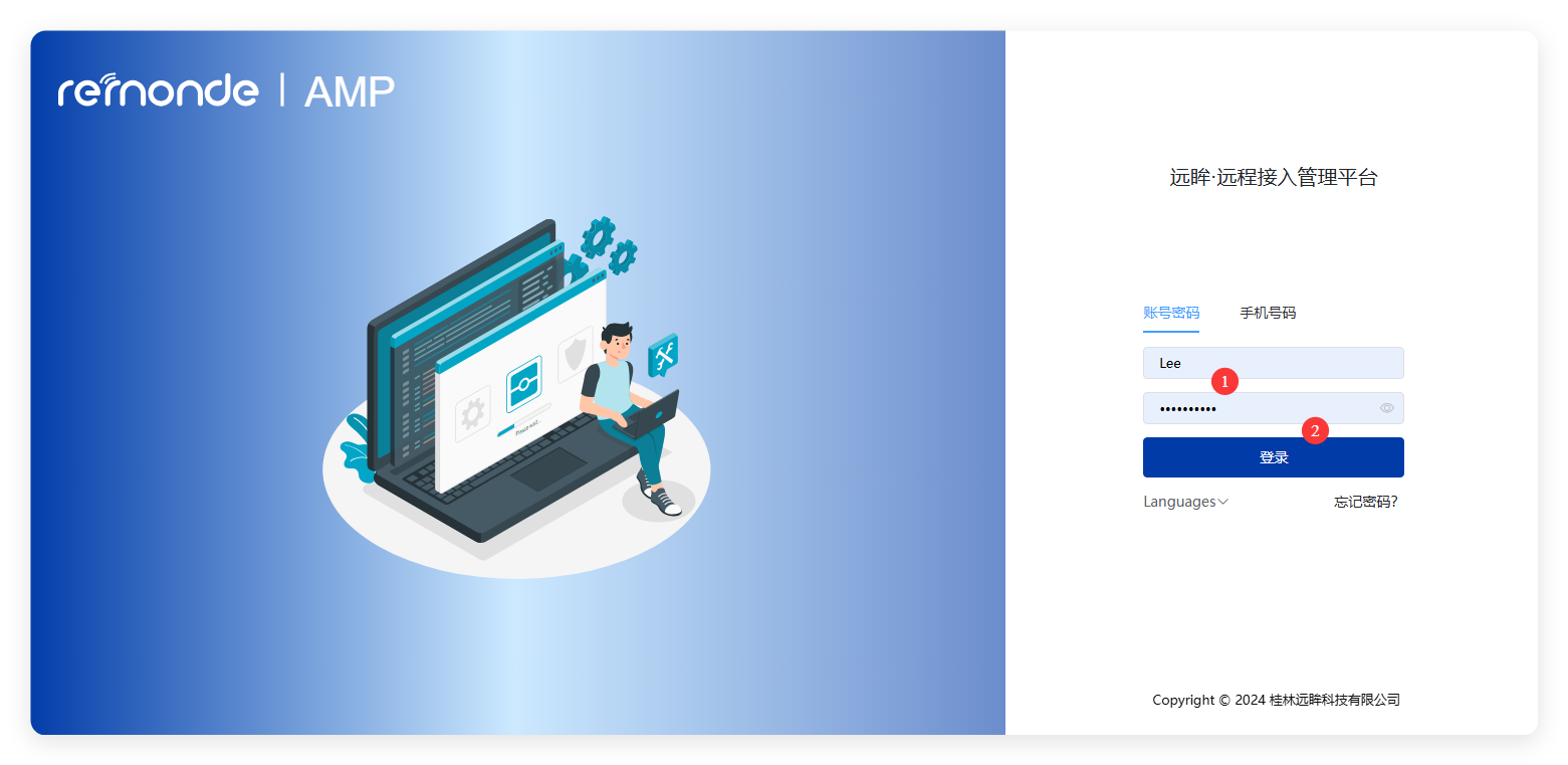 MFA登录操作指南 - 图5