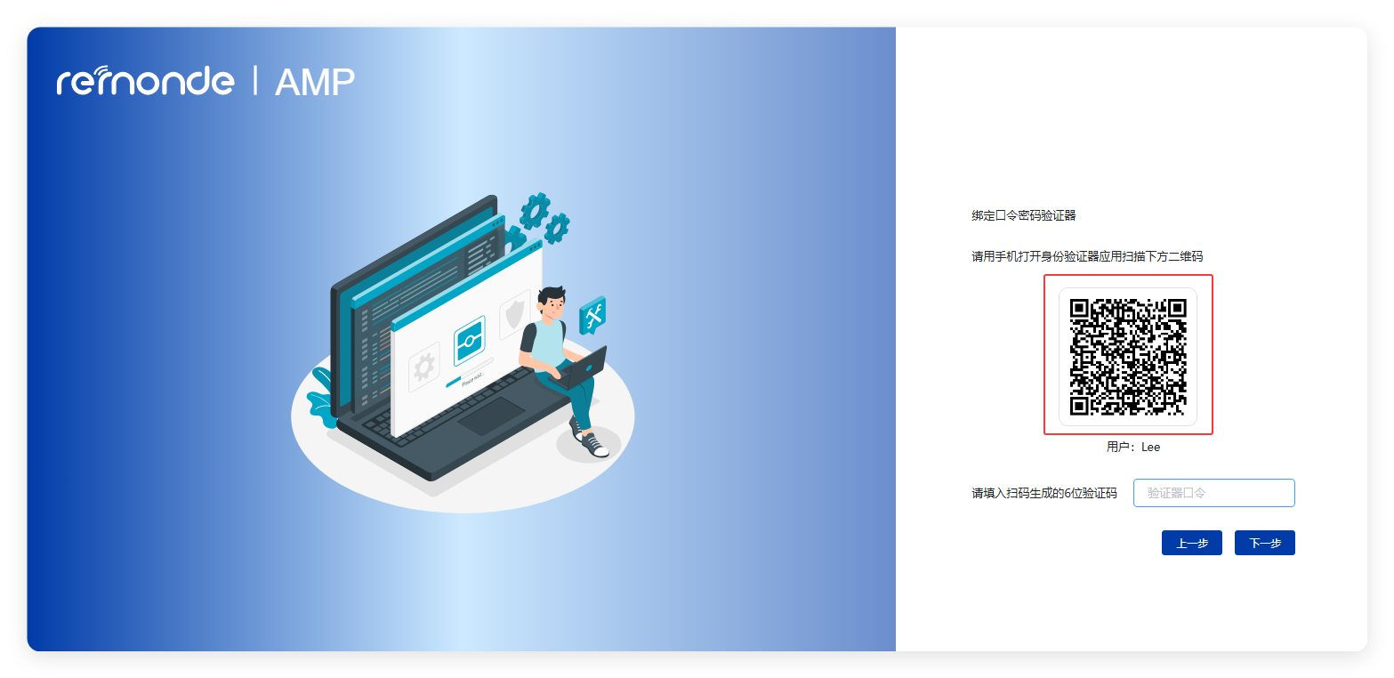 MFA登录操作指南 - 图9