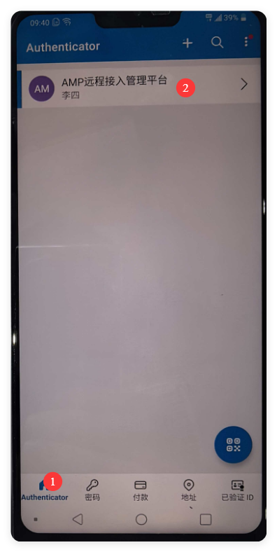 MFA登录操作指南 - 图11