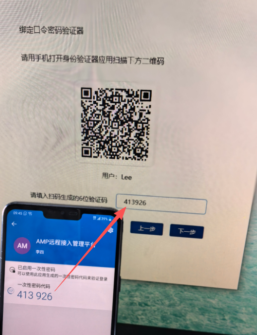 MFA登录操作指南 - 图12