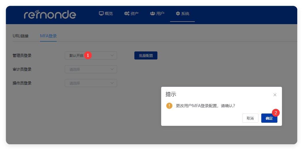MFA登录操作指南 - 图2