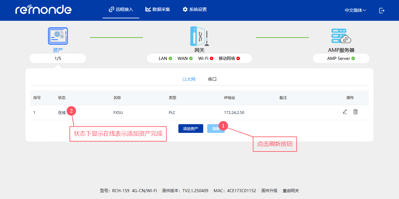 FX5U远程调试 - 图5