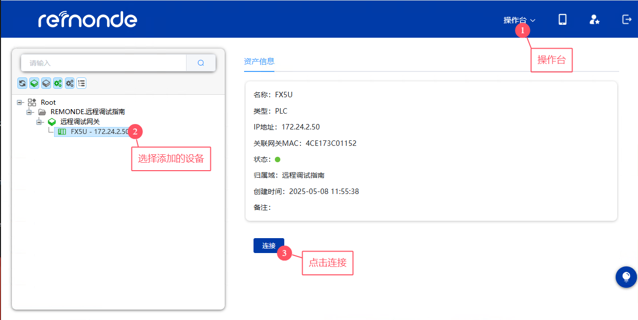FX5U远程调试 - 图6