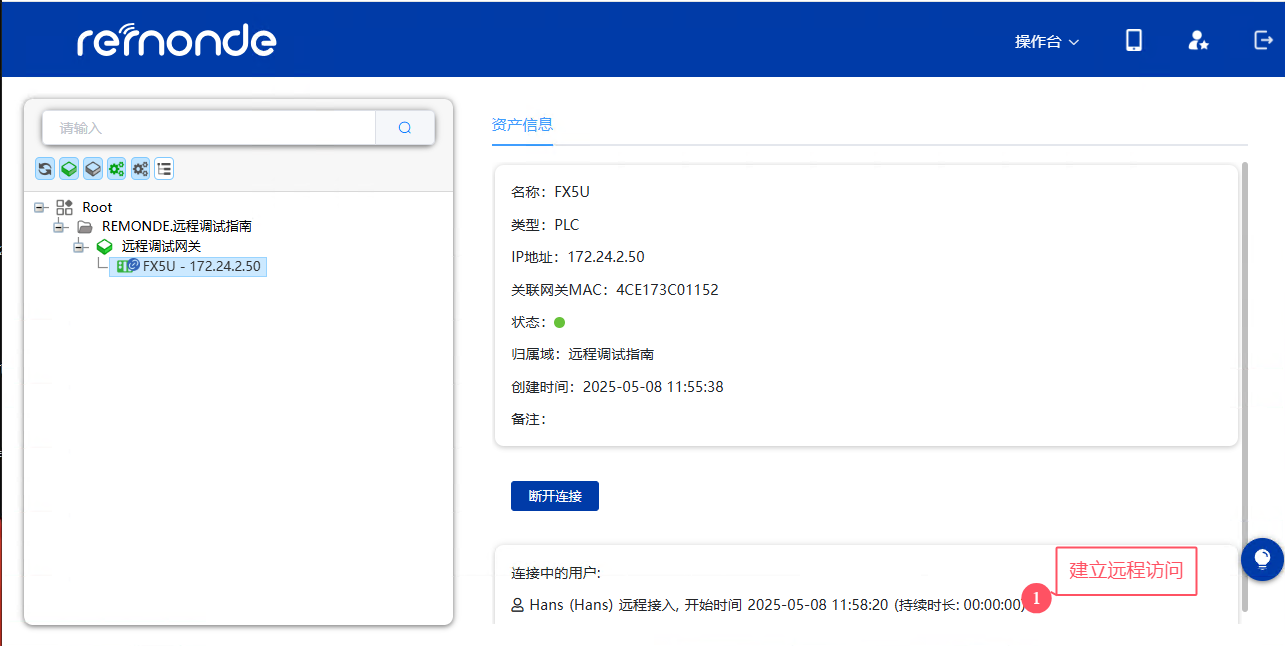 FX5U远程调试 - 图7
