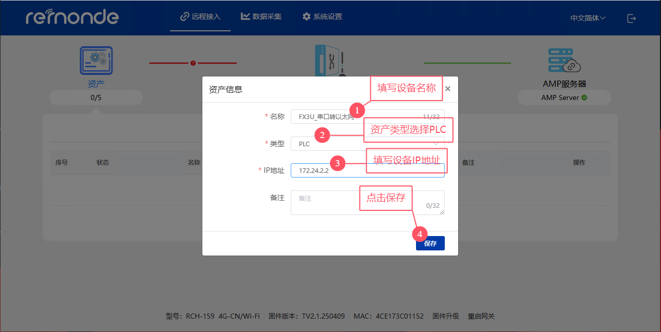 FX3U-串口转以太网远程调试 - 图4