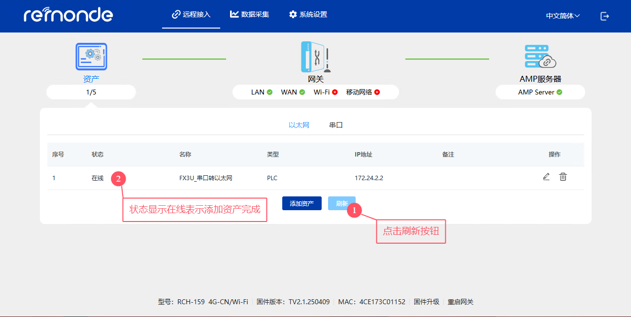 FX3U-串口转以太网远程调试 - 图5