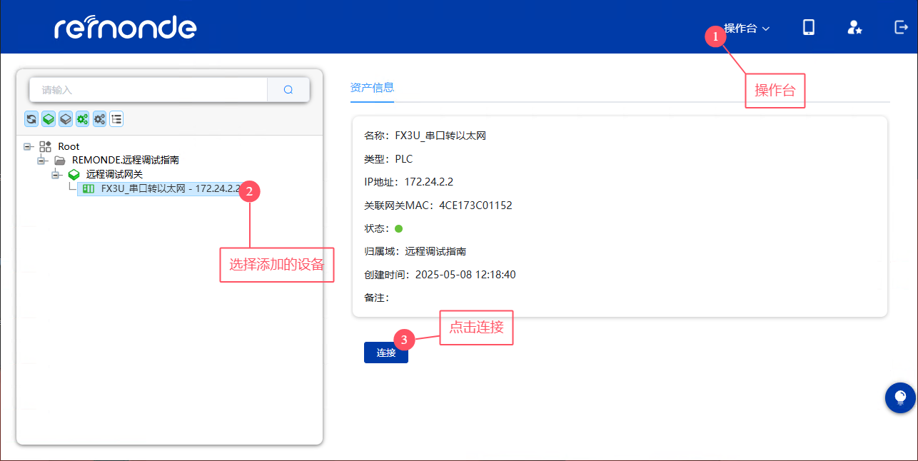 FX3U-串口转以太网远程调试 - 图6