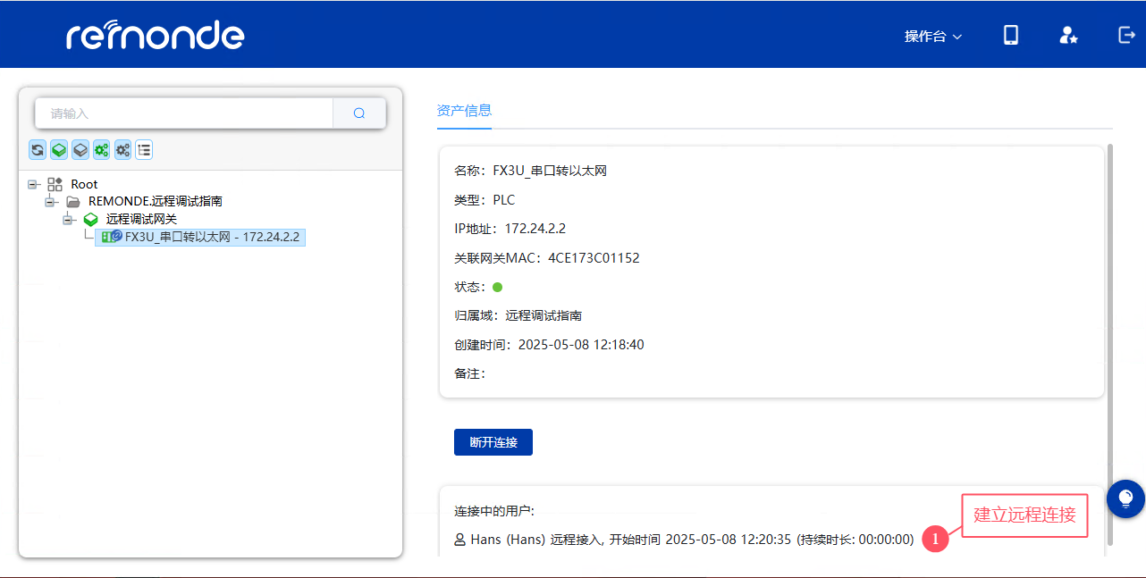 FX3U-串口转以太网远程调试 - 图7