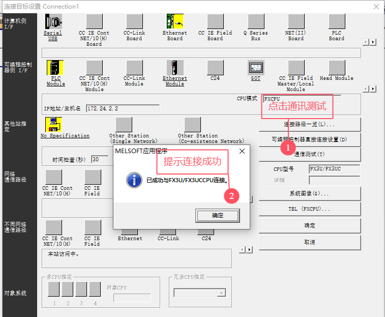 FX3U-串口转以太网远程调试 - 图9