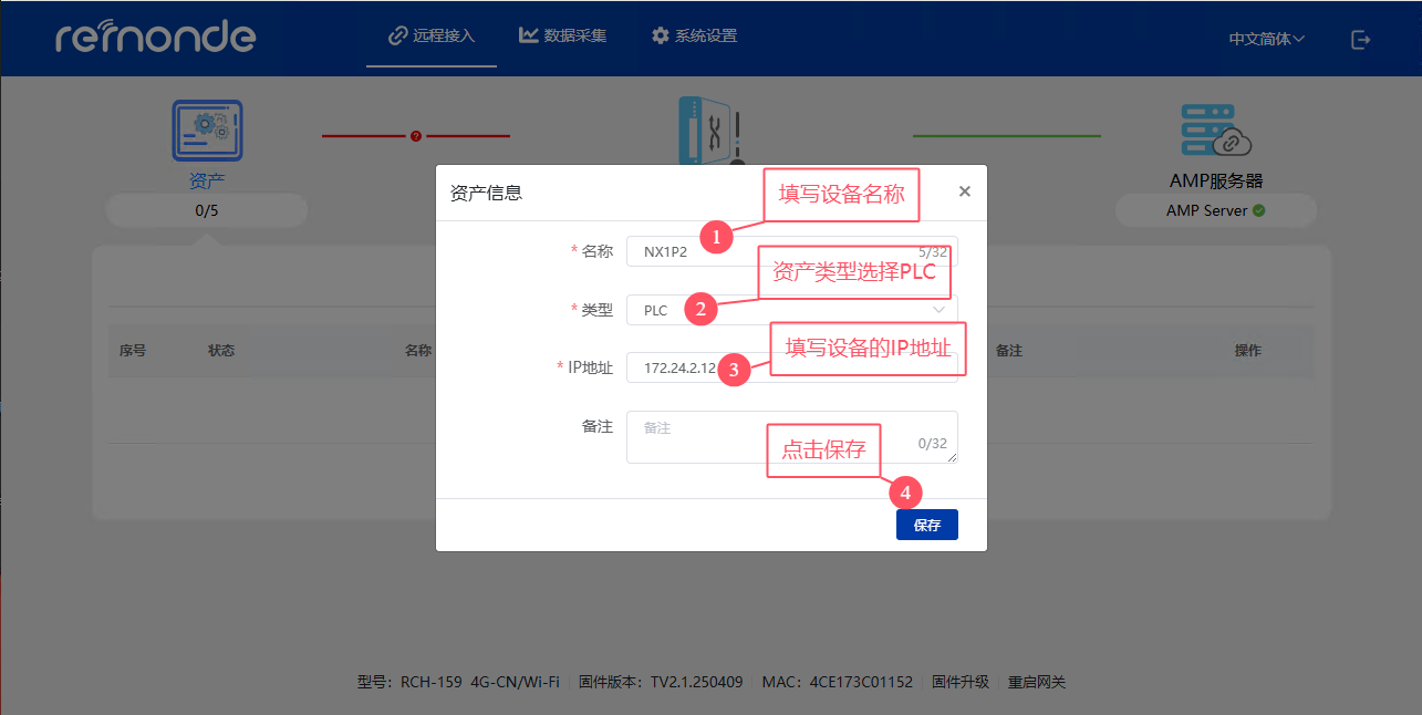 欧姆龙 NX1P2远程访问 - 图4