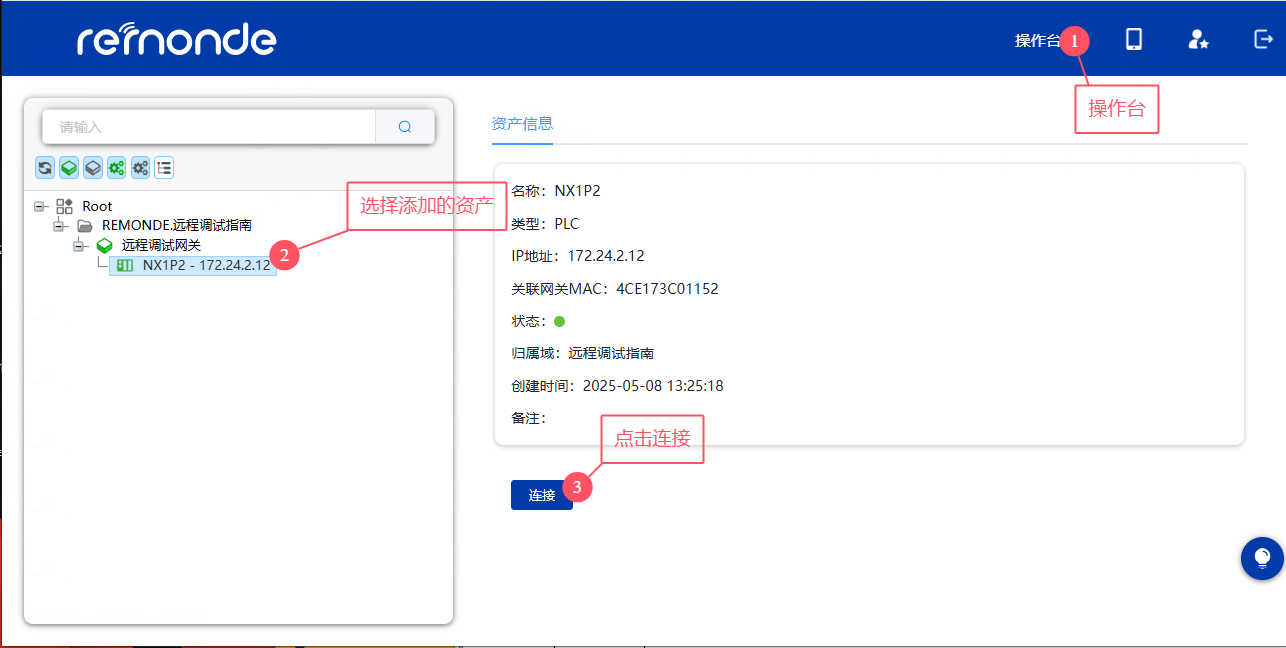 欧姆龙 NX1P2远程访问 - 图6