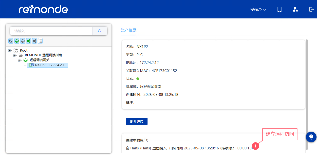 欧姆龙 NX1P2远程访问 - 图7