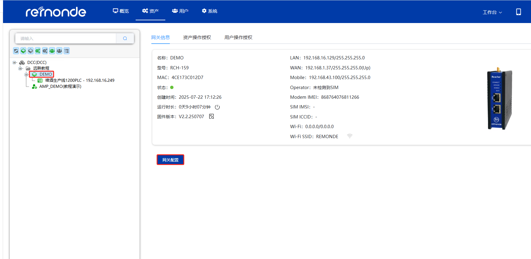 使用RCH网关联网 - 图1