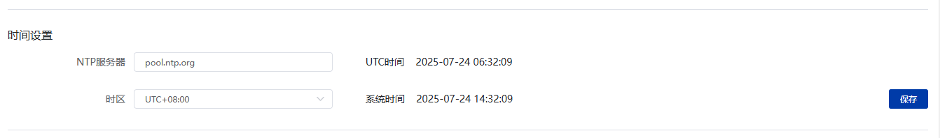 RCH网关系统设置功能介绍 - 图5