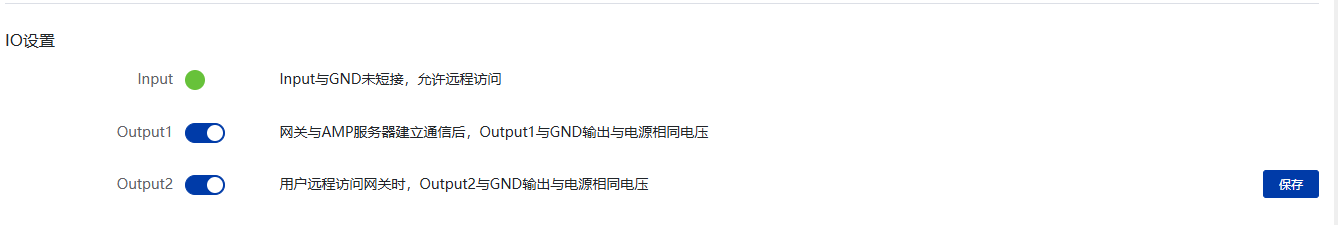 RCH网关系统设置功能介绍 - 图8