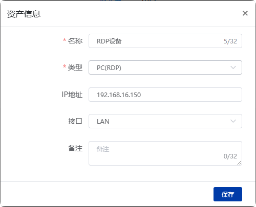 WEB RDP远程访问（Windows远程桌面） - 图4