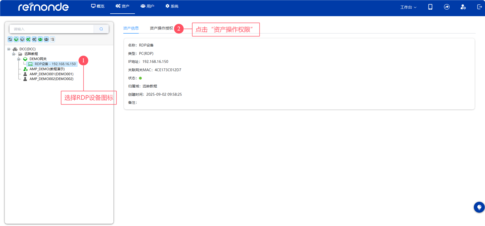 WEB RDP远程访问（Windows远程桌面） - 图6