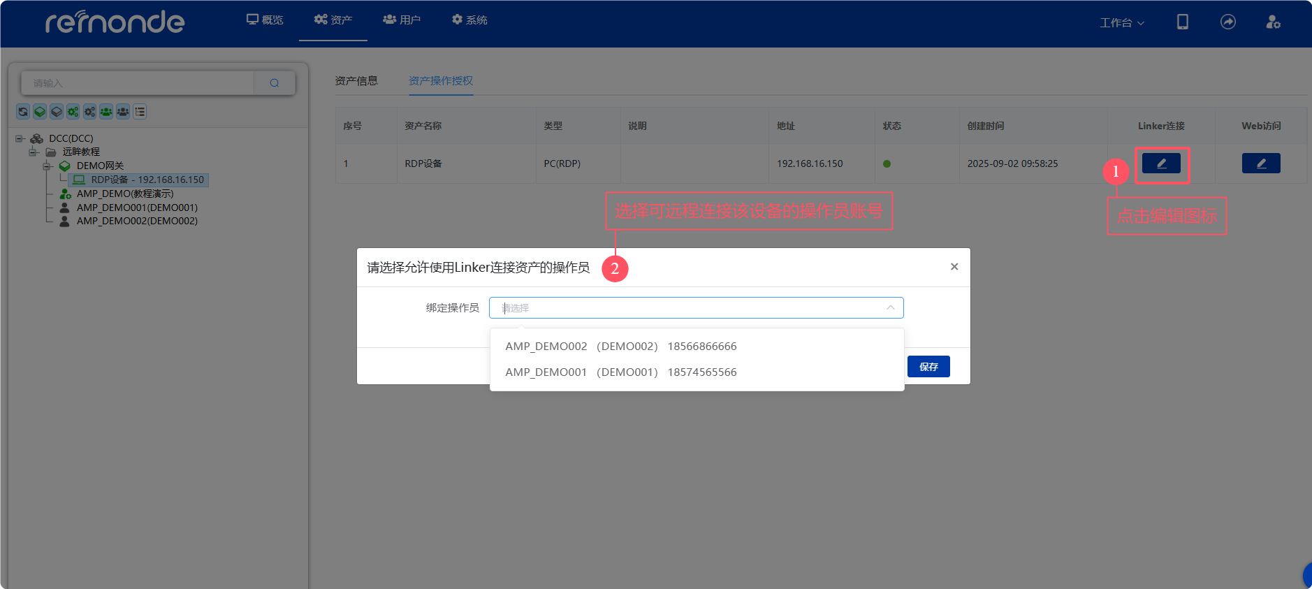 WEB RDP远程访问（Windows远程桌面） - 图8