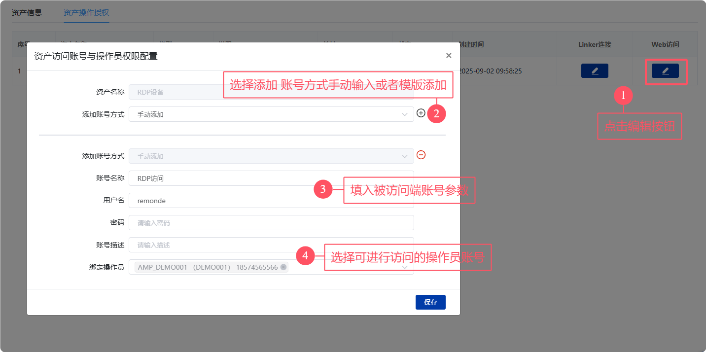 WEB RDP远程访问（Windows远程桌面） - 图9