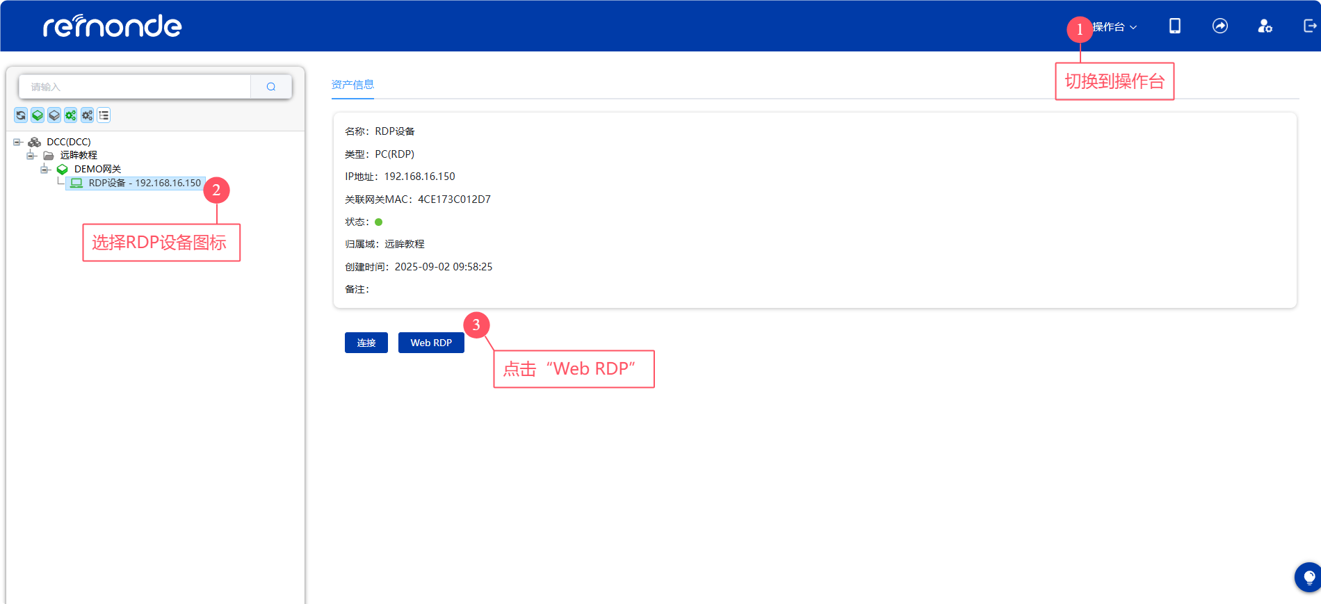 WEB RDP远程访问（Windows远程桌面） - 图10